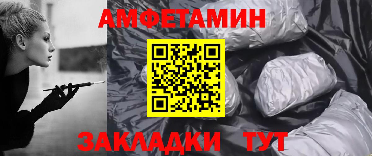 Амфетамин  Вход с VPN  Михайловка  блэк спрут ссылки  Амфетамин VHQ 