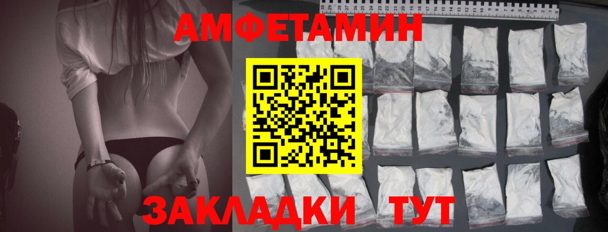 Амфетамин Premium Михайловка