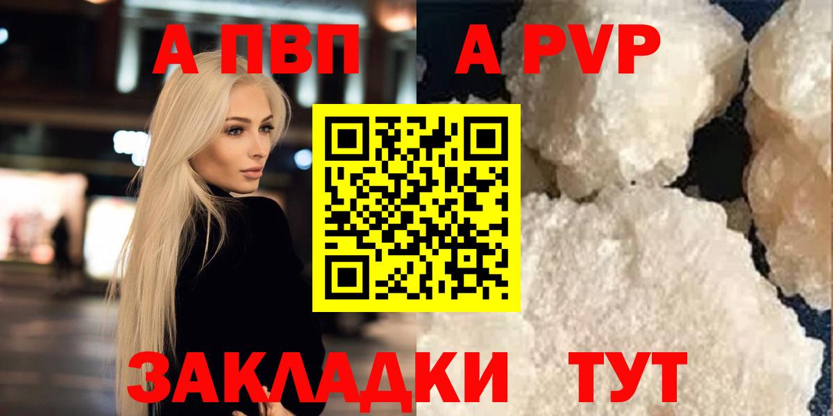 A PVP VHQ Михайловка