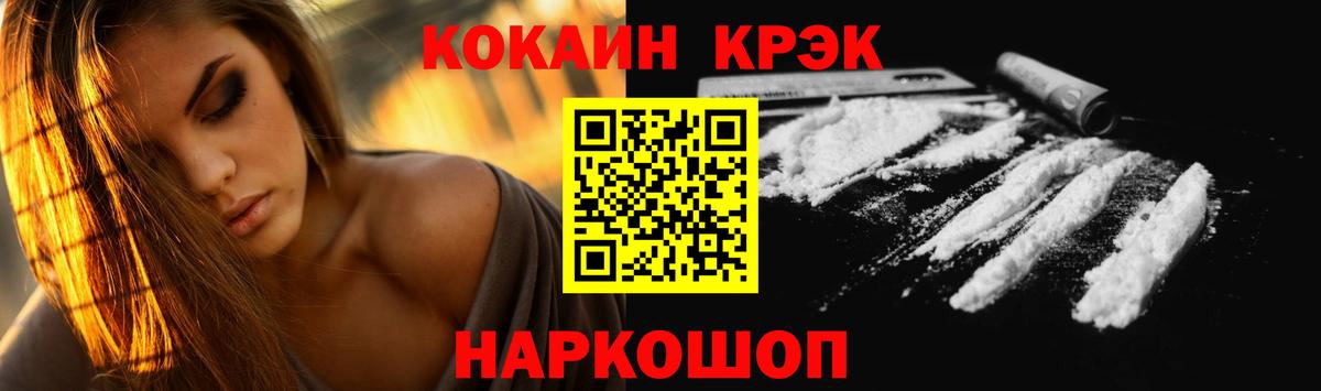 КОКАИН 97% Михайловка