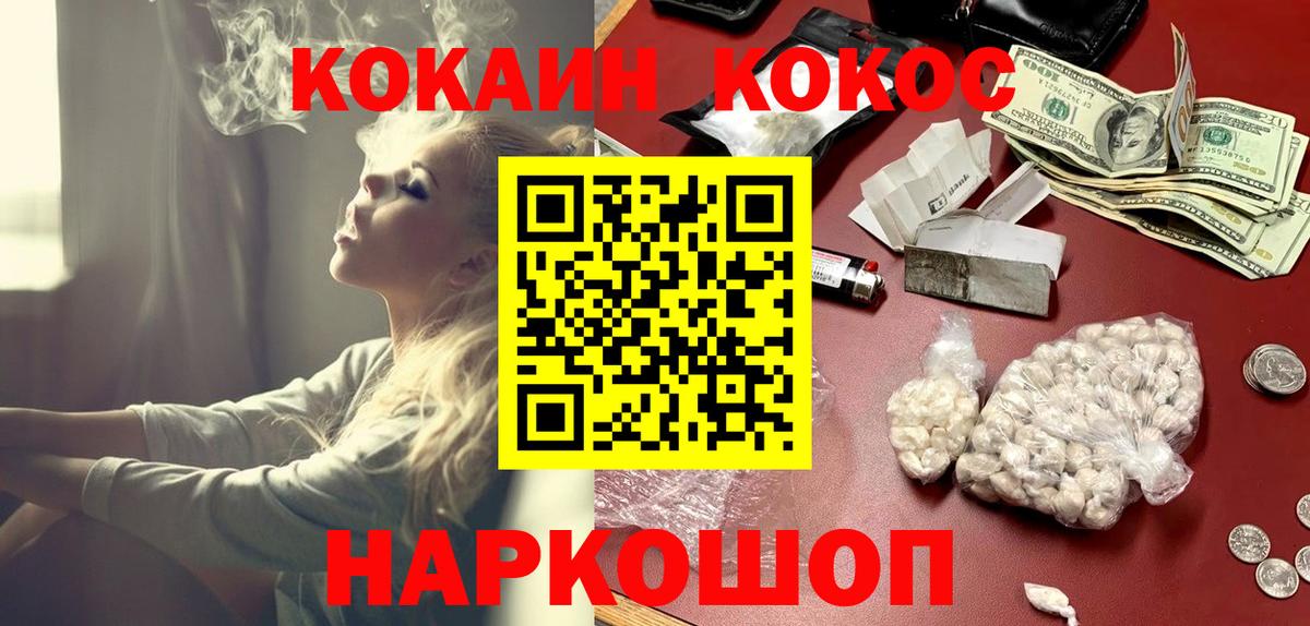Cocaine FishScale  Вход с VPN  Михайловка 