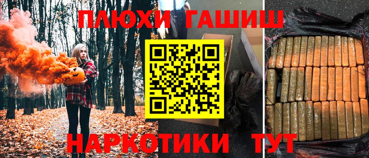 Михайловка  ГАШ Изолятор  Гашиш 40% ТГК  хочу   Вход с VPN 