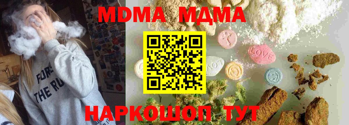 МДМА VHQ  Вход с VPN  Михайловка  MDMA молли 