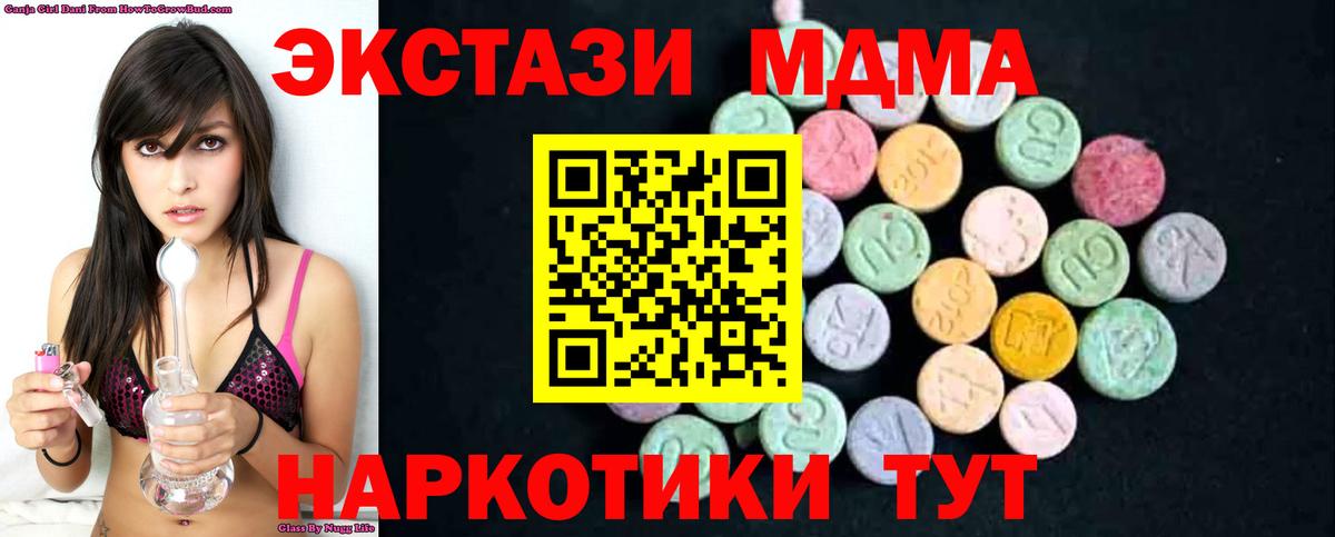 MDMA Molly Михайловка