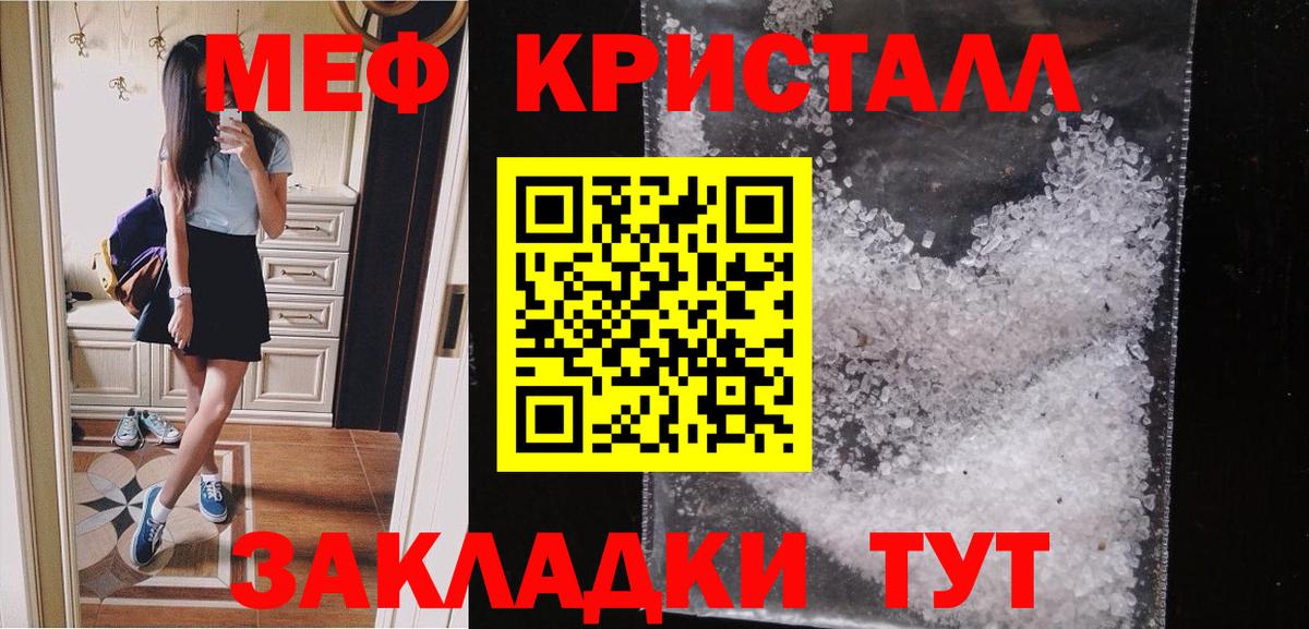 Мефедрон мука Михайловка