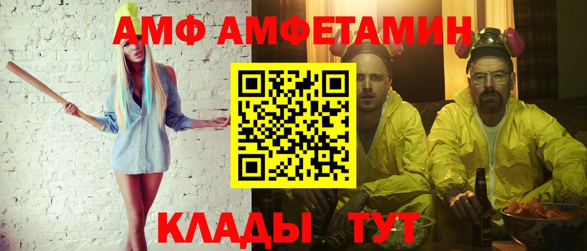 Метамфетамин кристалл Михайловка