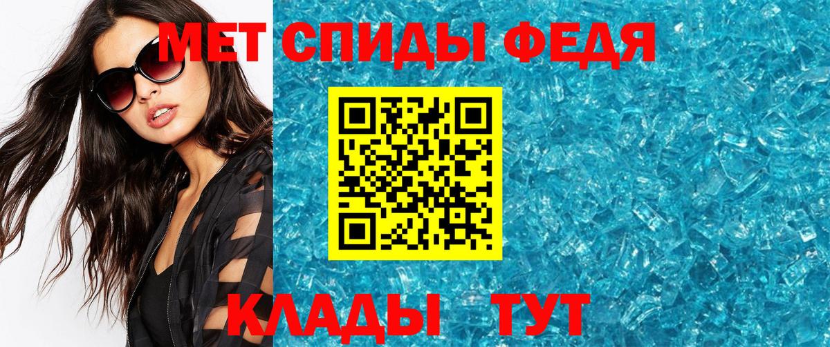 МЕТАМФЕТАМИН Декстрометамфетамин 99.9%  Вход с VPN  Михайловка 