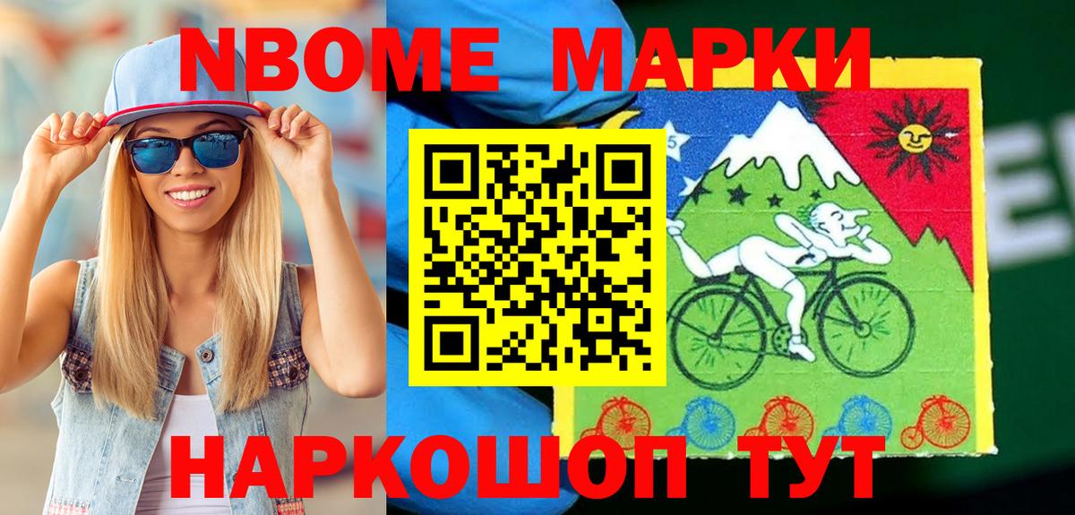 Михайловка  Марки 25I-NBOMe 1,5мг  Вход с VPN 