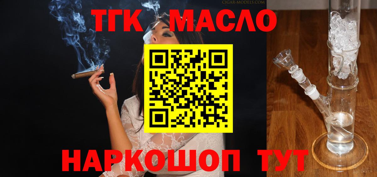 Дистиллят ТГК вейп с тгк  Дистиллят ТГК THC oil  Михайловка  Вход с VPN 