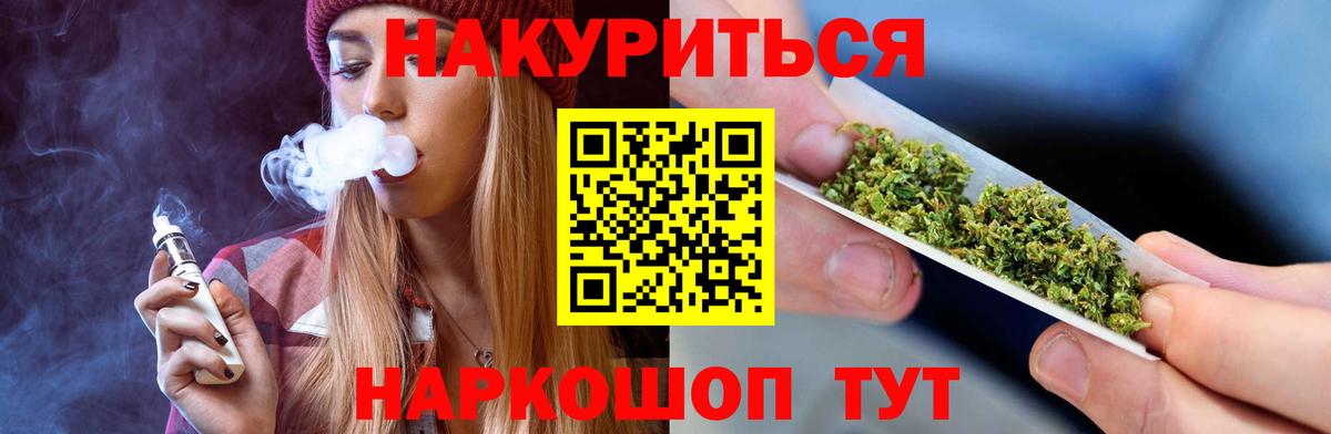 Конопля индика  Бошки Шишки LSD WEED  Марихуана LSD WEED  Вход с VPN  Михайловка 